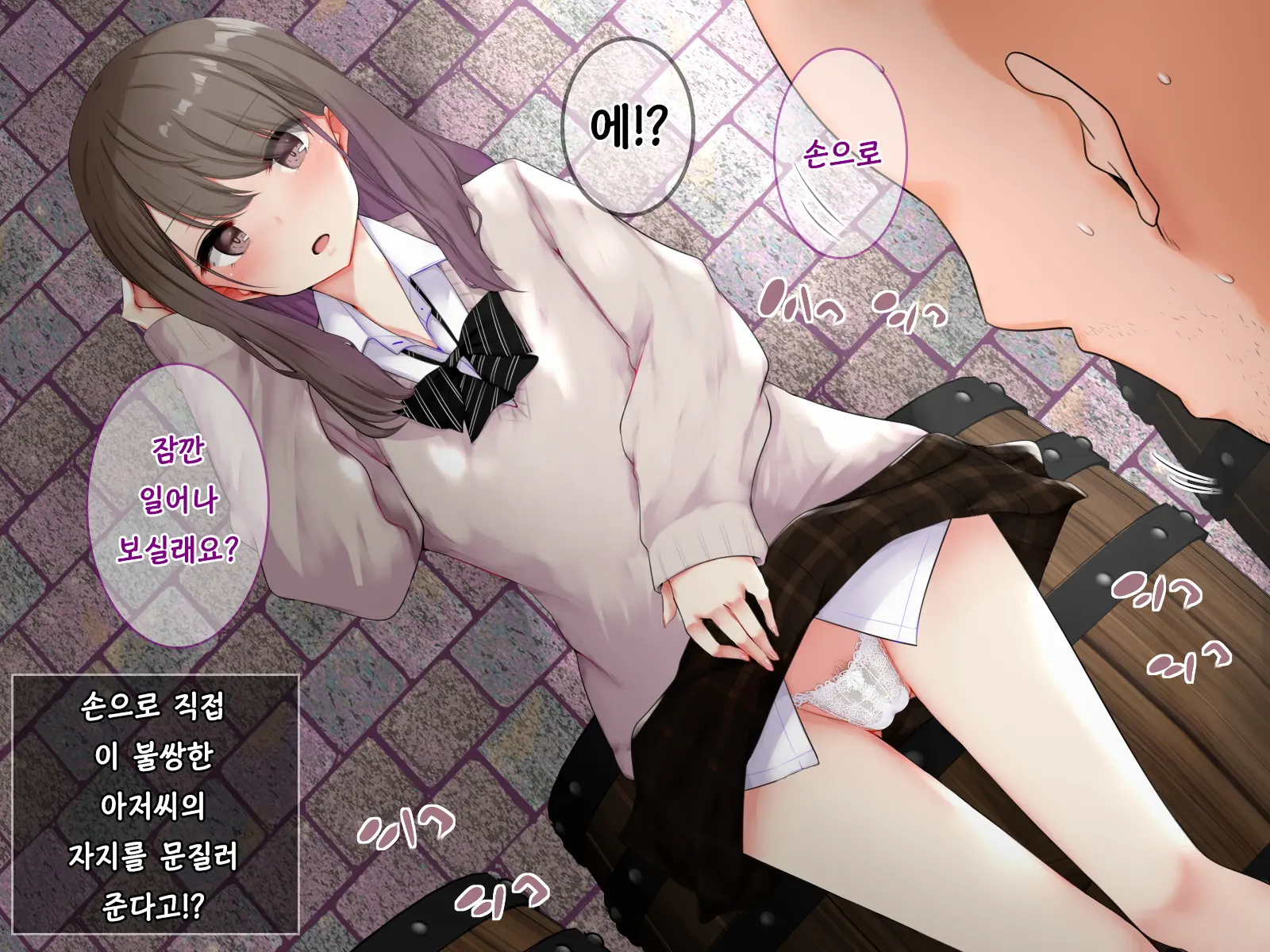 Minuki No Hazu Ga Te De Shiko Tte Kureta Cool Kei JK Ni Sumata O Tanondemita Kekka | 미누키를 부탁했더니 대딸을 해주는 쿨한 여고생에게 스마타를 부탁한 결과